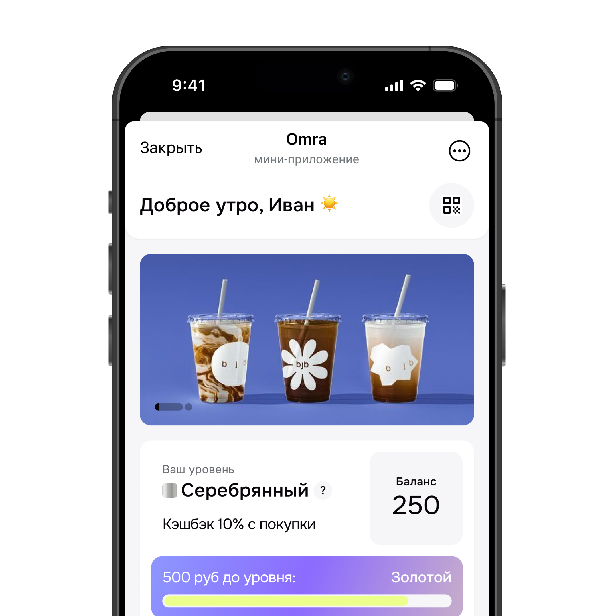 Интерфейс карты лояльности в Telegram Mini App